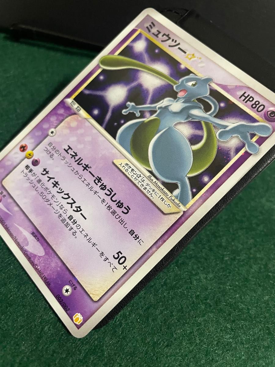 PSA7 ミュウツー☆（ゴールドスター）ギフトボックス ミュウ・ルカリオ