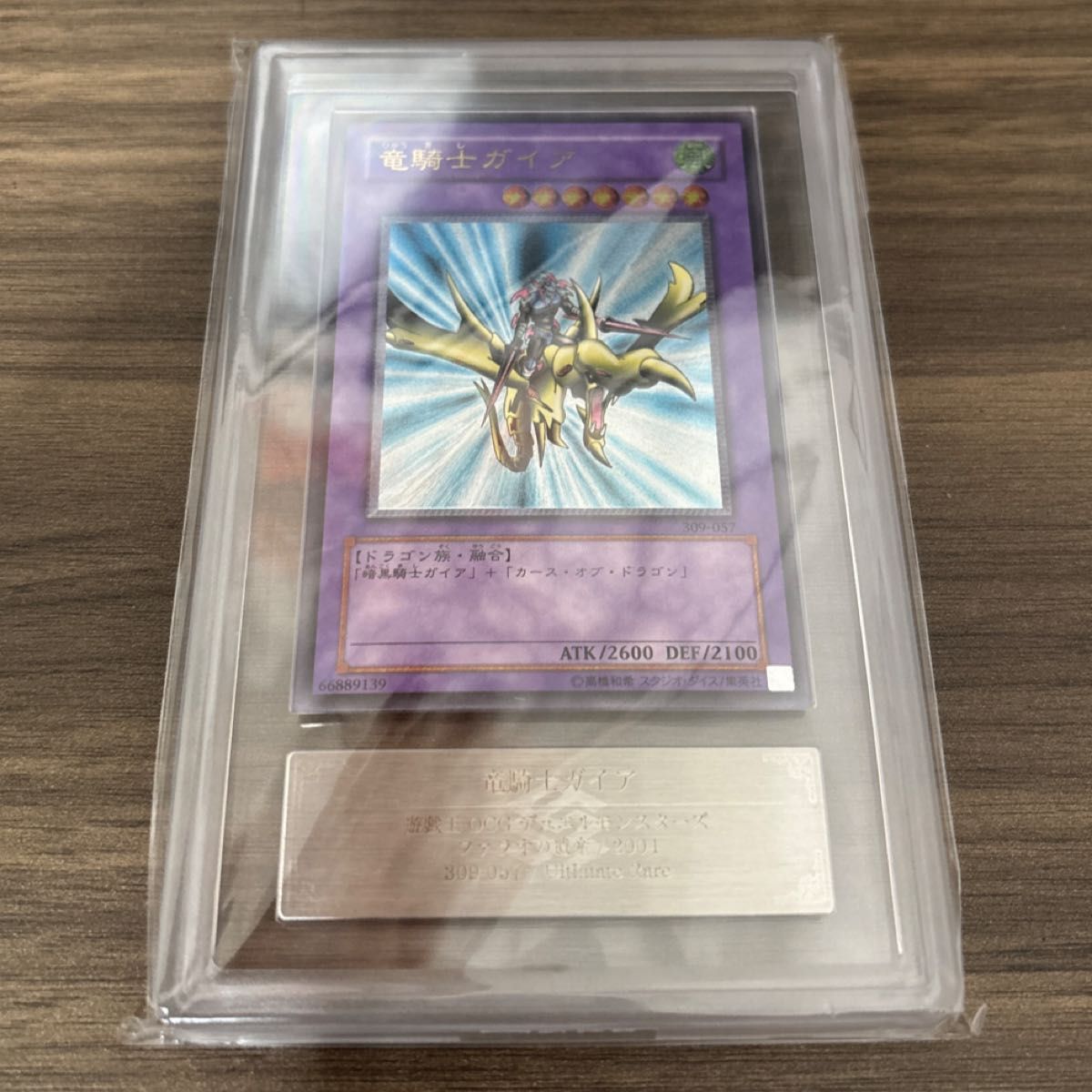 竜騎士ガイア レリーフ ARS8 遊戯王｜Yahoo!フリマ（旧PayPayフリマ）