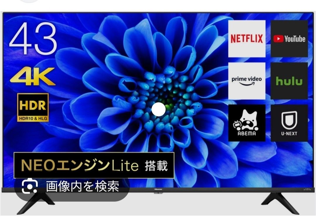 ハイセンス 43インチ 4K液晶テレビ NEOエンジンLite搭載 ジャンク品