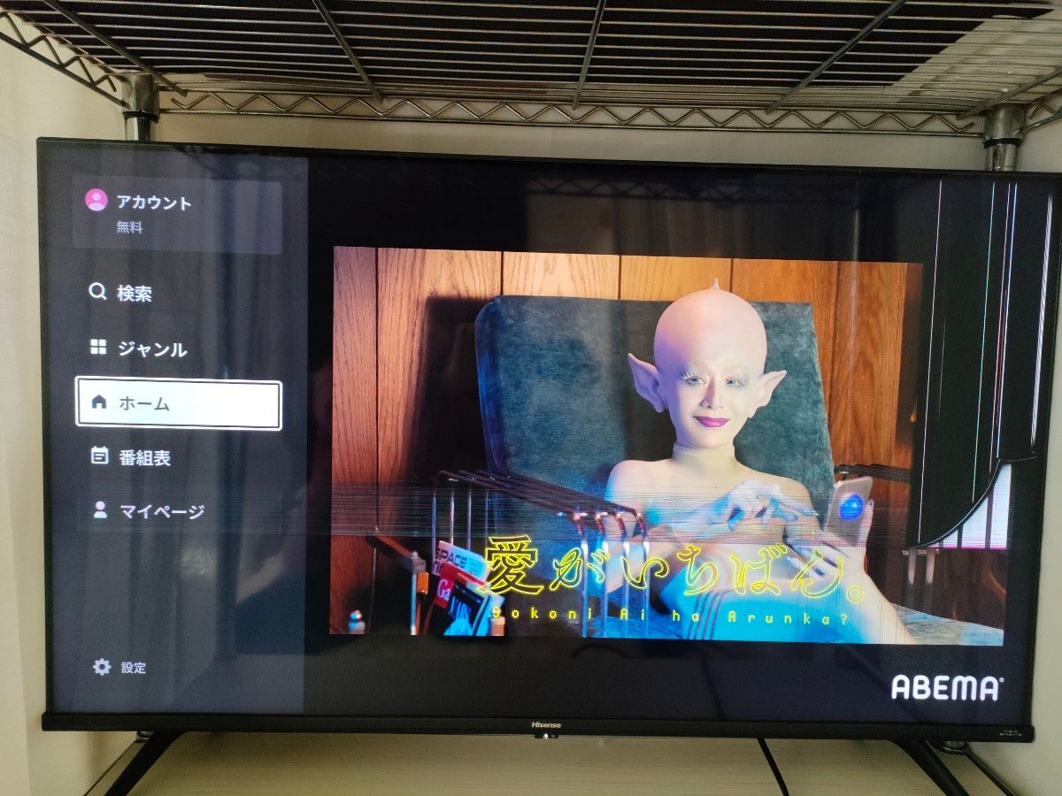 ハイセンス 43インチ 4K液晶テレビ NEOエンジンLite搭載 ジャンク品