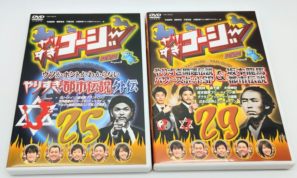 やりすぎコージー・セル版DVD・8巻セット】「ウソかホントか