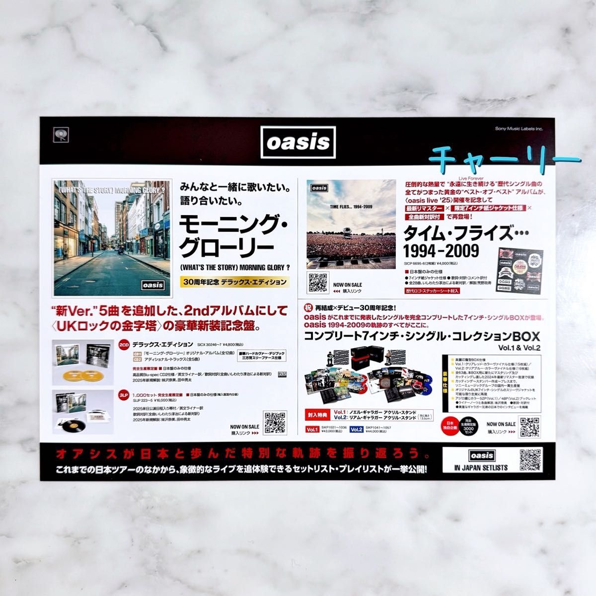 Oasis フライヤー チラシ 2種類セット 来日公演 非売品 live'25