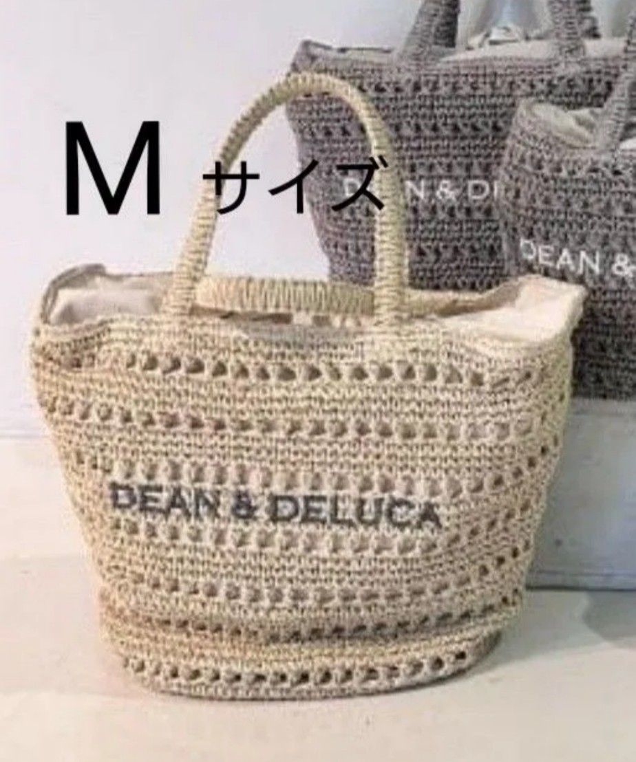 DEAN & DELUCA BEAMS クロッシェバスケットバッグ Mサイズ ディーン