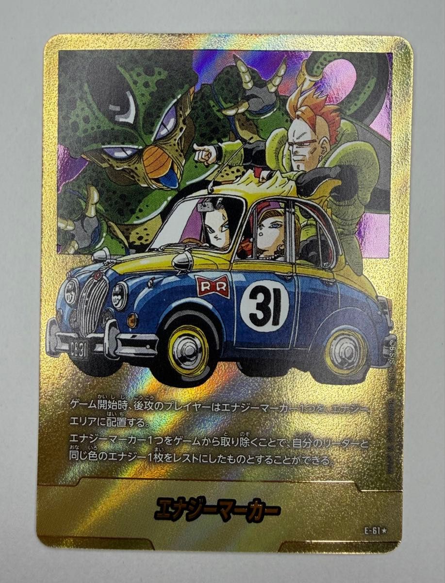 エナジーマーカー 金 36巻 マンガブースター02 ドラゴンボール E-84