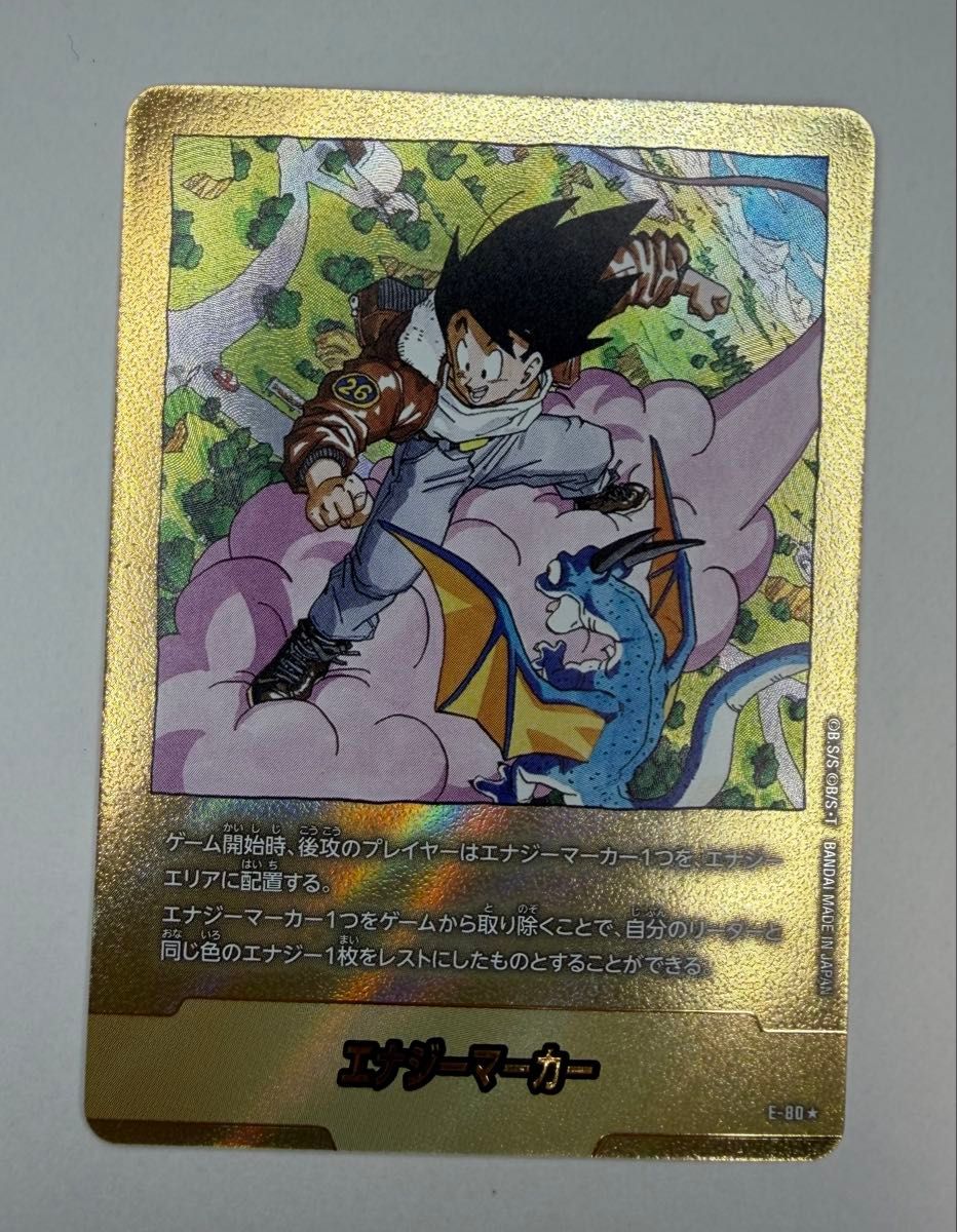 マンガブースター02 エナジーマーカー金 E-80☆ 26巻 （筋斗雲・孫悟空