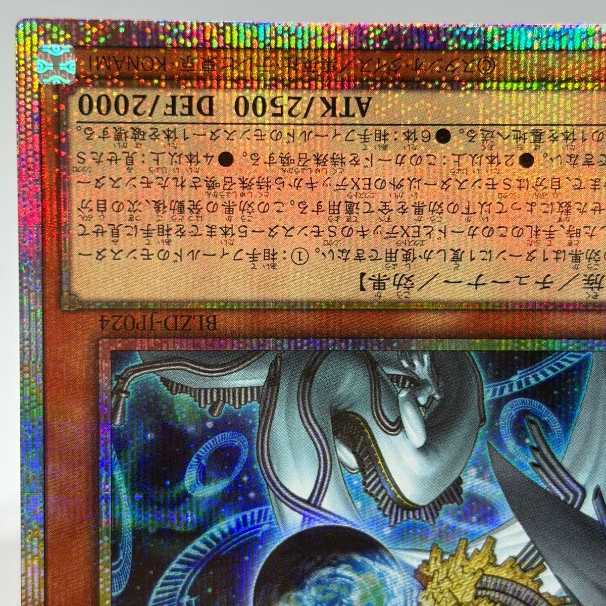 調和ノ天救竜 プリズマ｜Yahoo!フリマ（旧PayPayフリマ）