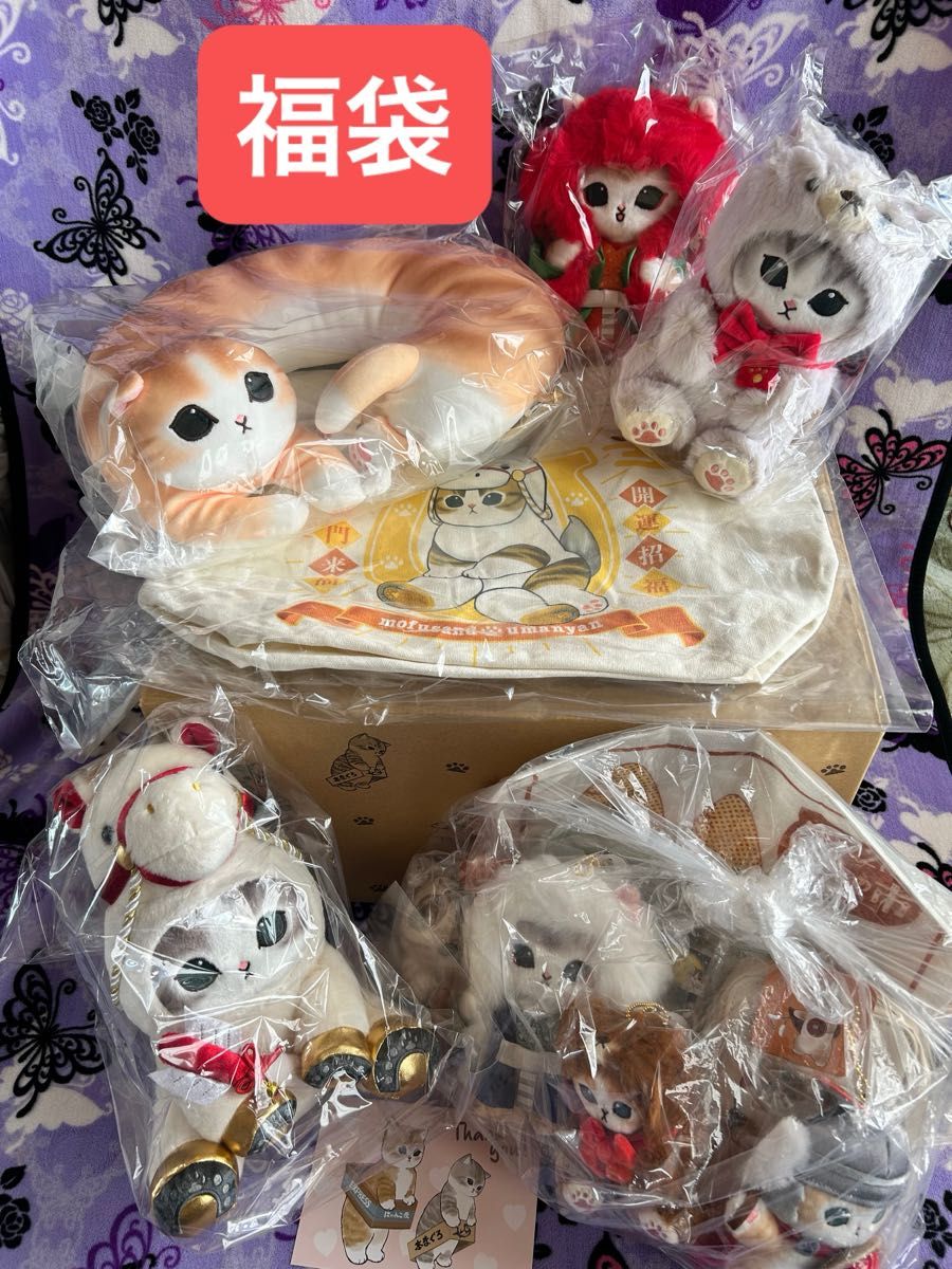 中身公開 モフサンド ハッピーバッグ 福袋 ぬいぐるみ 干支午にゃん 馬