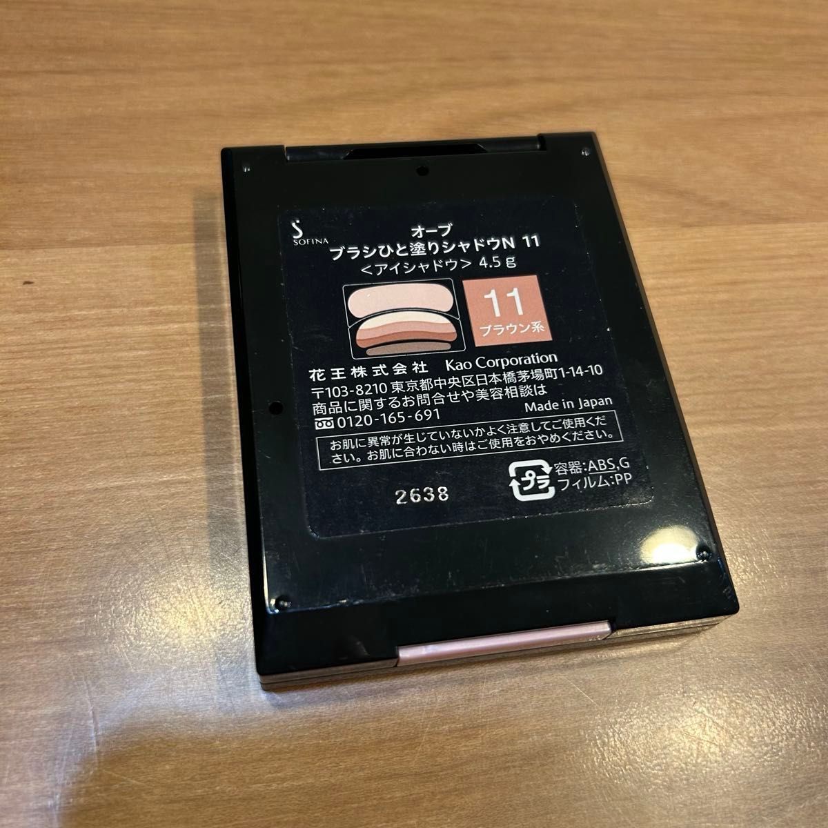 生産終了 オーブ ブラシひと塗りシャドウN 11 ブラウン系 AUBE アイ