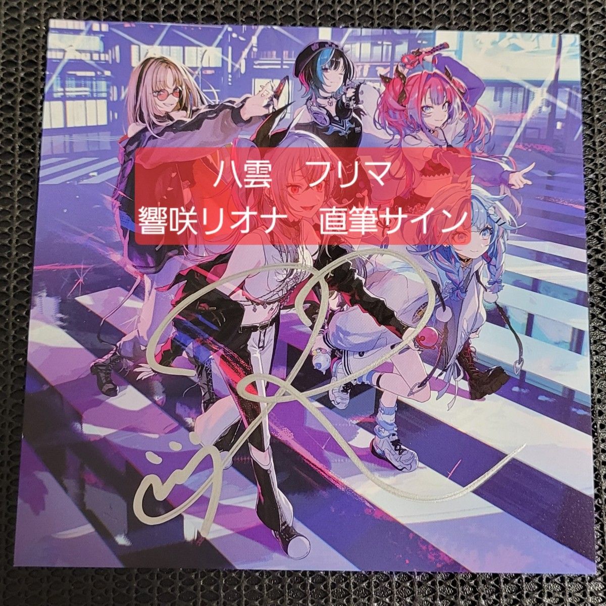 FLOWGLOW1stアルバム 直筆サインアナザージャケット 5種 直筆サイン全5