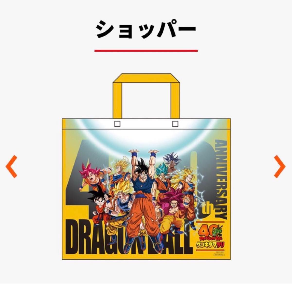 ドラゴンボール ゲンキダマツリ 来場記念品 4種セット ステッカー