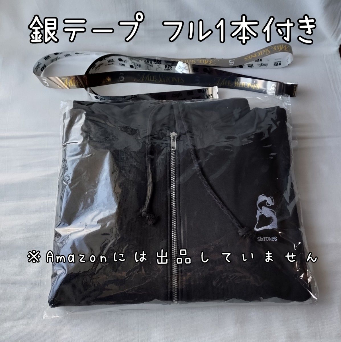 新品未開封 SixTONES MILESixTONES パーカー グッズ 銀テ1本付き