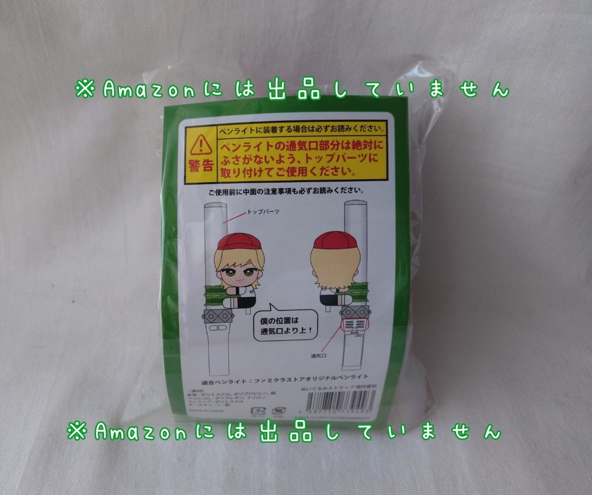 新品未開封 KEY TO LIT 猪狩蒼弥 くっつきてれつ ぬいぐるみ キテレツ