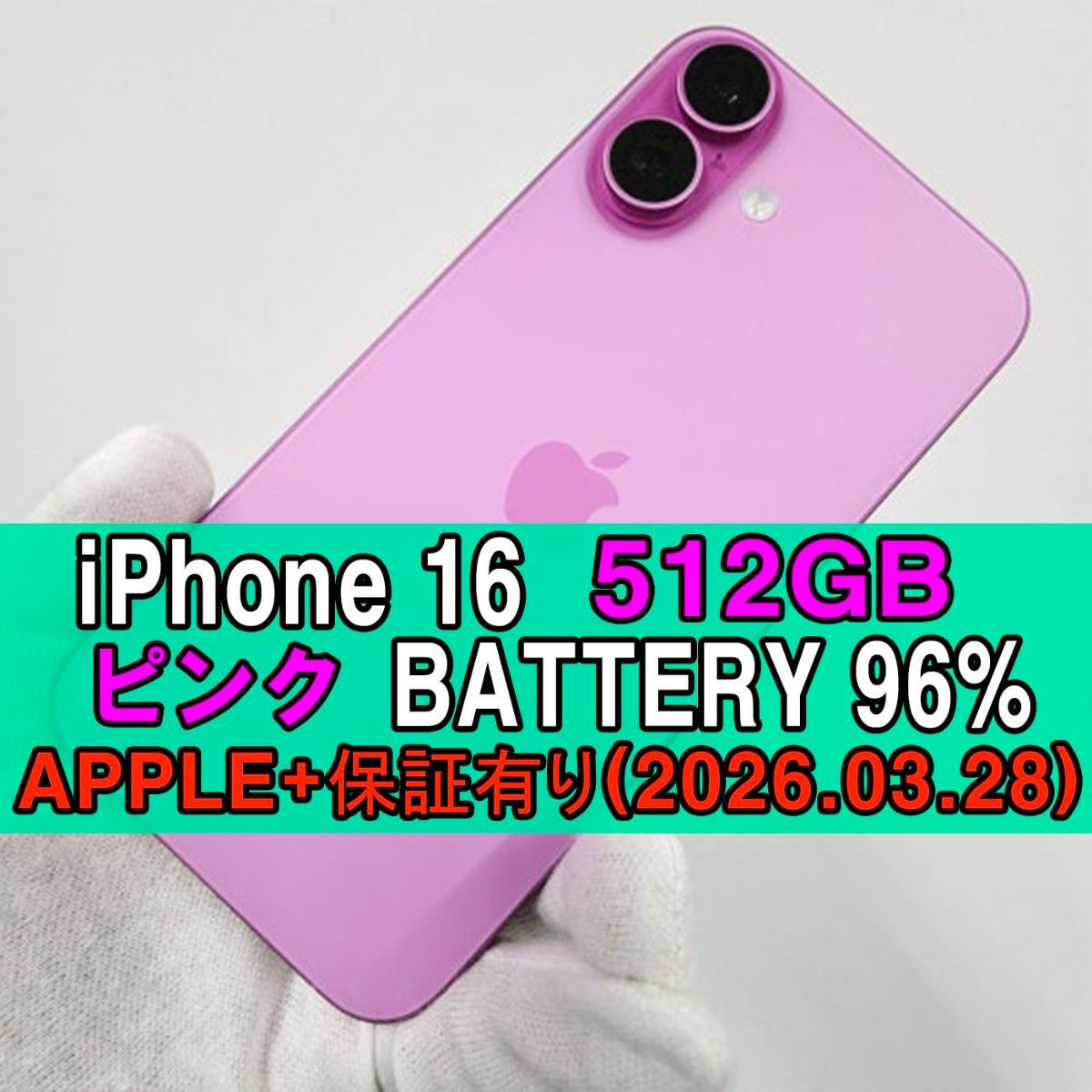 iPhone 16 512GB ピンク 100% SIMフリー【APPLE保証有り】｜Yahoo