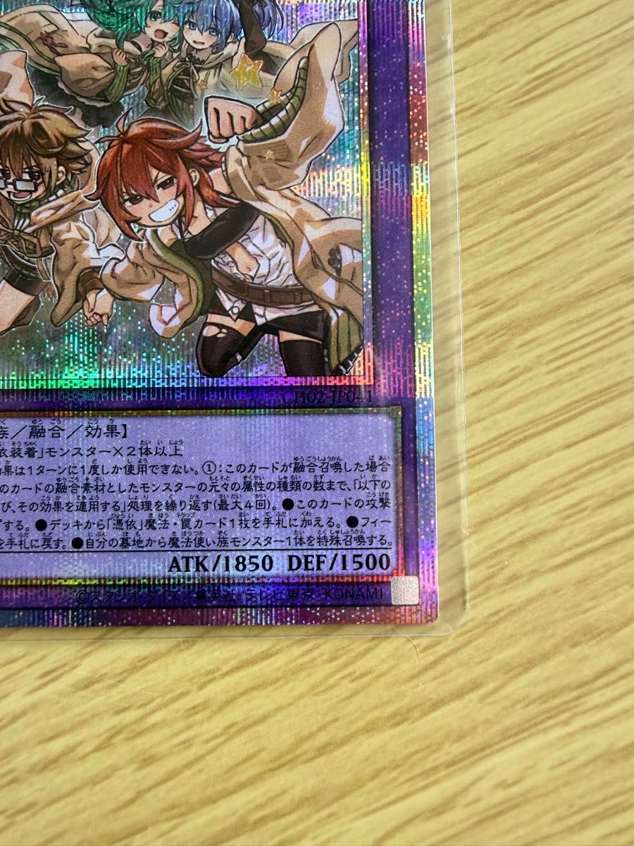 美品】【最速発送】遊戯王 大輪の霊使い プリシク｜Yahoo!フリマ（旧