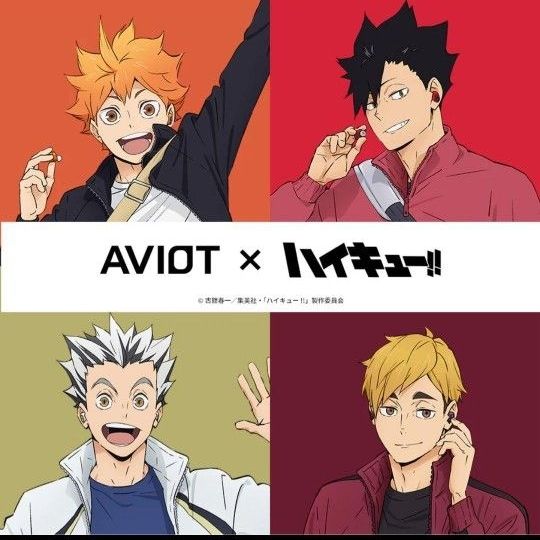 おまけ付】AVIOT x ハイキュー コラボモデル 梟谷学園高校｜Yahoo