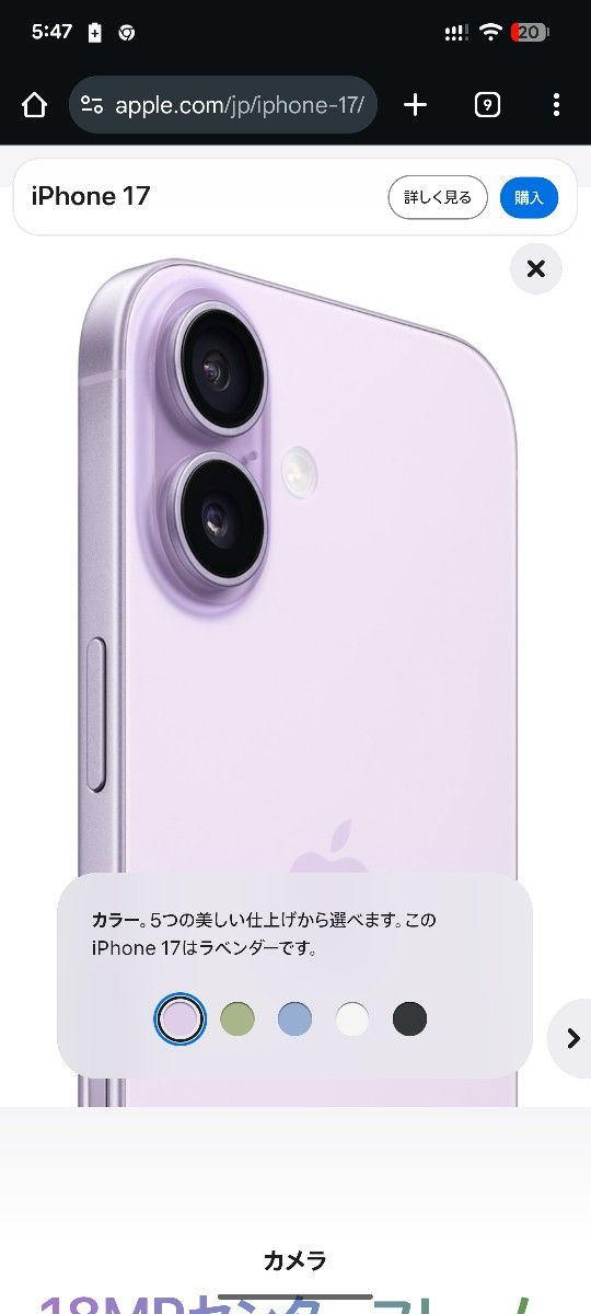 iPhone17 256 GB ラベンダー 新品 未使用 未開封｜Yahoo!フリマ（旧