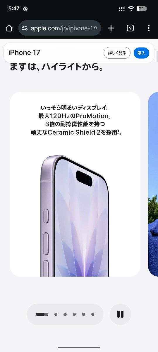 iPhone17 256 GB ラベンダー 新品 未使用 未開封｜Yahoo!フリマ（旧