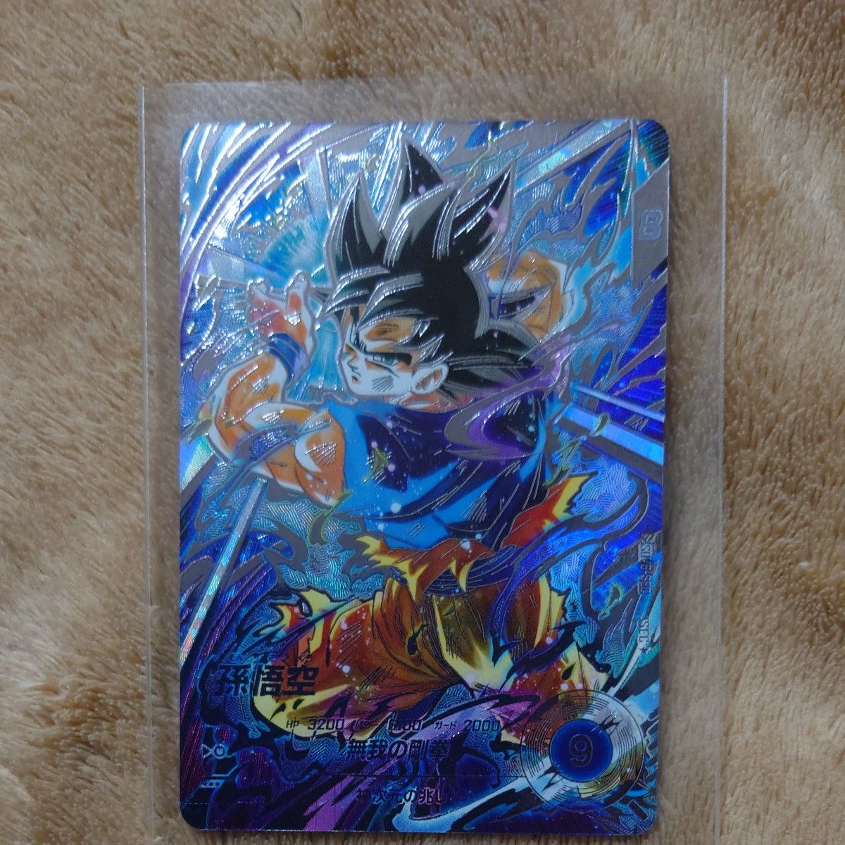 ドラゴンボールスーパーダイバーズ SDV8-SEC 孫悟空 パラレル｜Yahoo