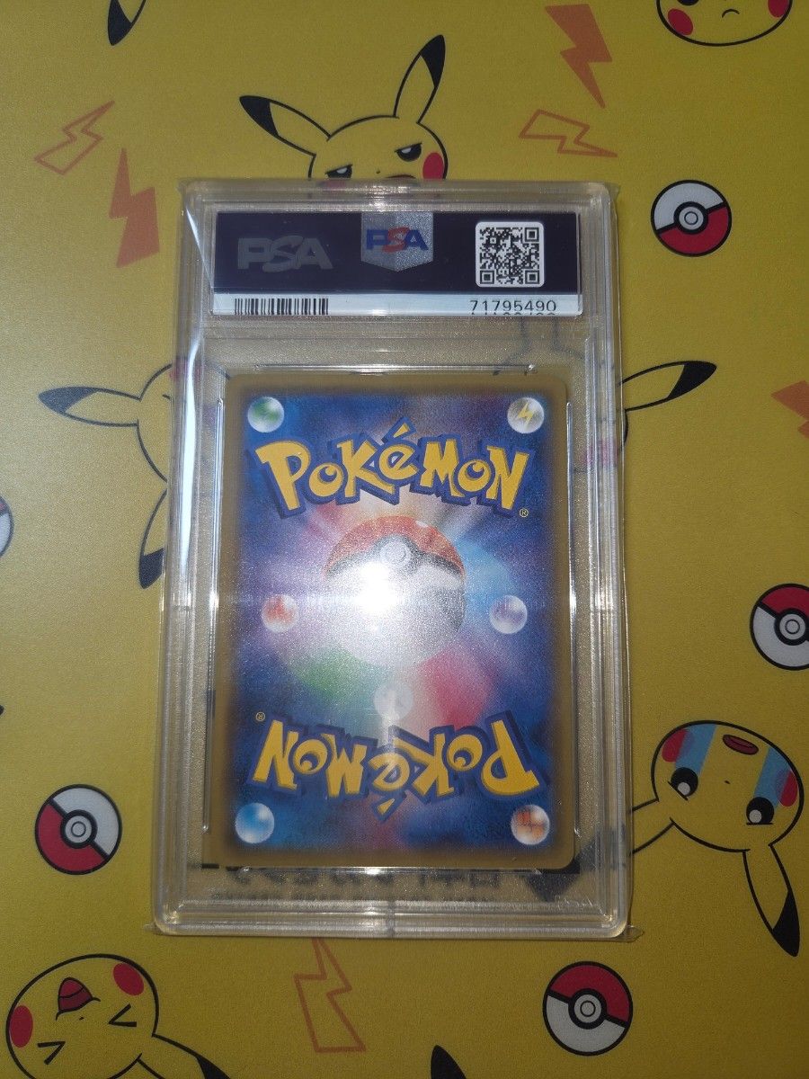 ルザミーネ SR PSA10 ポケモンカード SM4A 超次元の暴獣｜Yahoo!フリマ