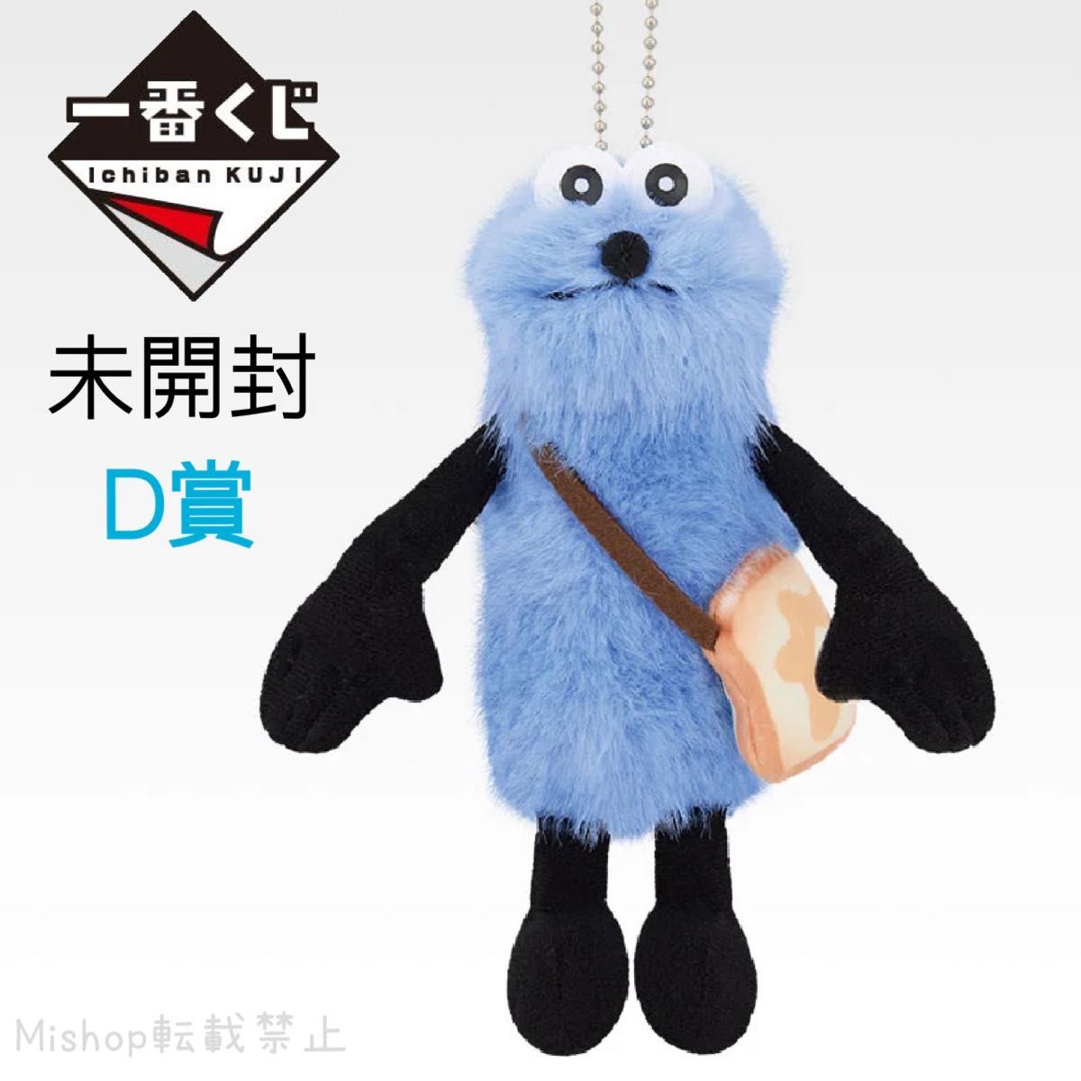 パペットスンスン 一番くじ D賞 マスコット ぬいぐるみ ボールチェーン