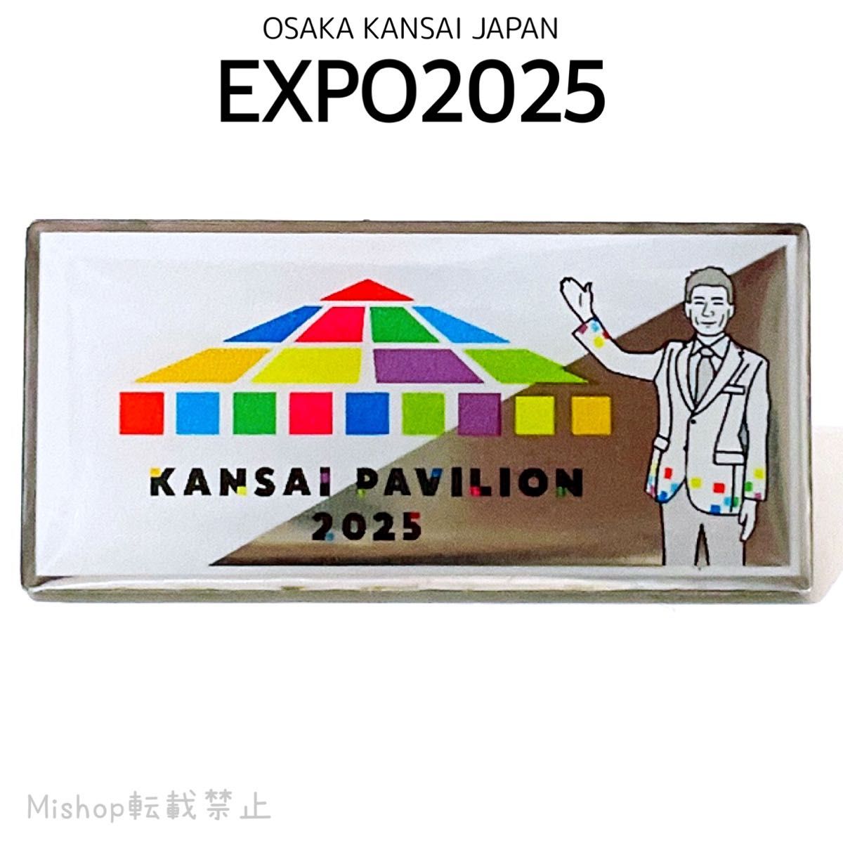 EXPO2025 大阪関西万博 関西パビリオン 恐竜王国福井 ピンバッジ②