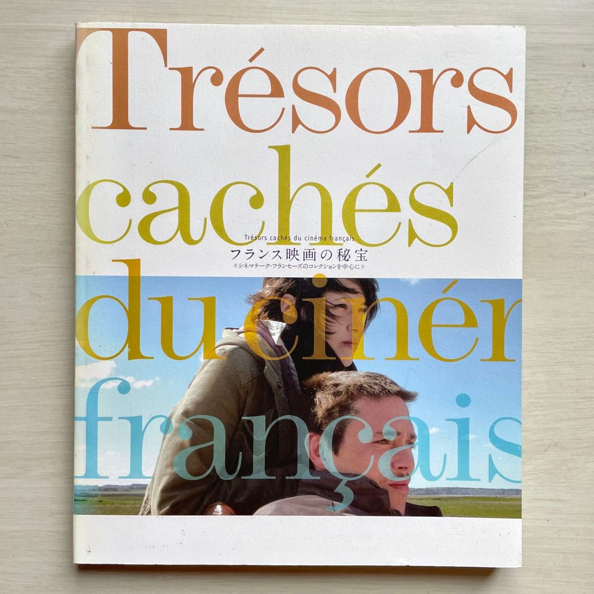 専用商品※ フランス 洋書 映画雑誌 36冊セット 専用商品 フランス 洋書