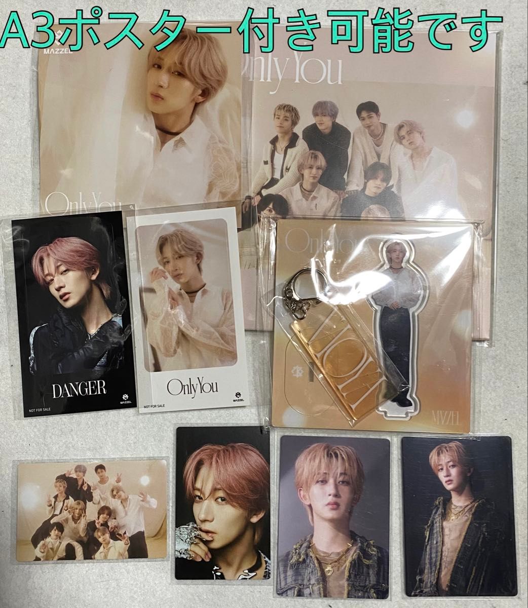 MAZZEL Only You MUZEUM盤 アクスタ等 NAOYAセット｜Yahoo!フリマ（旧