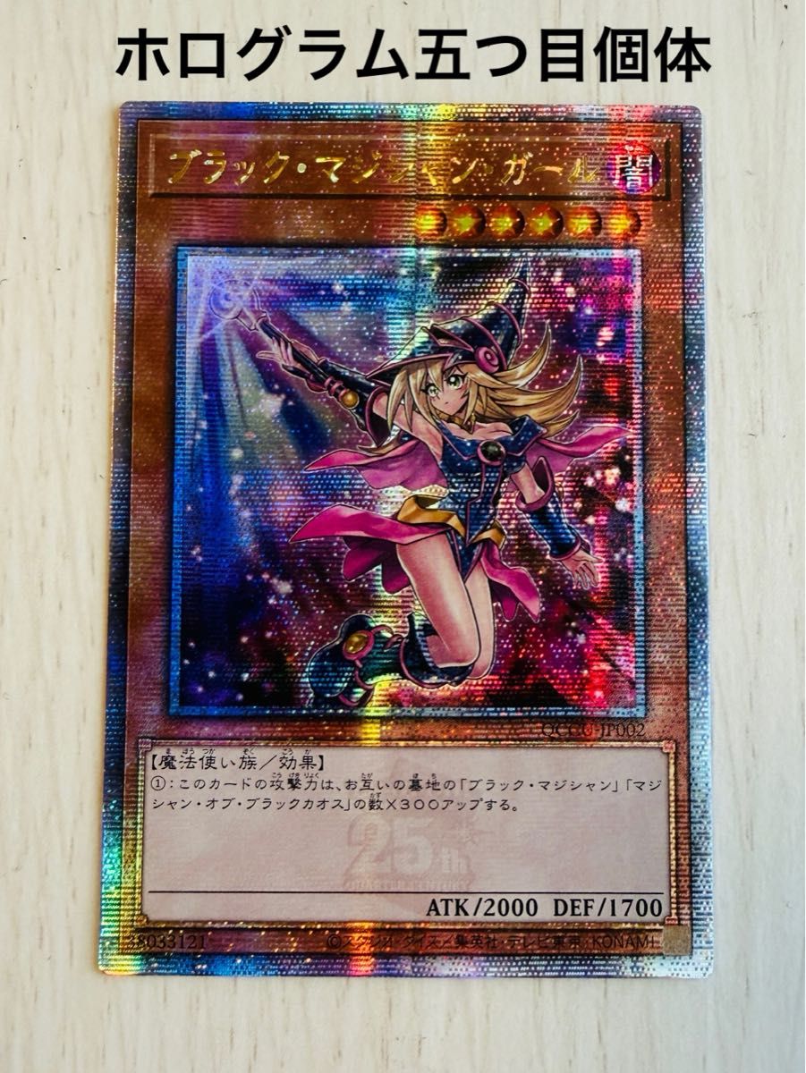 遊戯王 QUARTER CENTURY CHRONICLE side UNITY ブラック・マジシャン