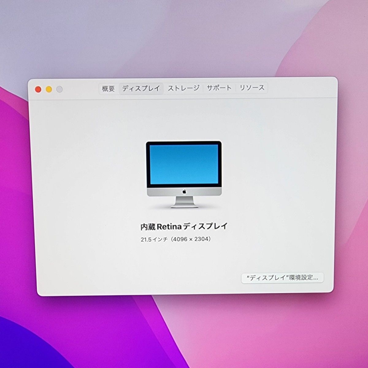 ジャンク品】iMac Retina 4K, 21.5インチ Late 2015 iMac Retina 4K