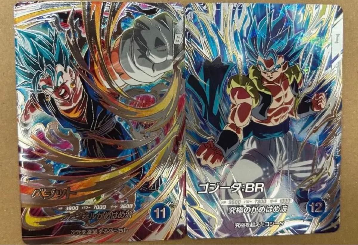 ドラゴンボールスーパーダイバーズ sdv7-sec sdv7-sec2 ベジット