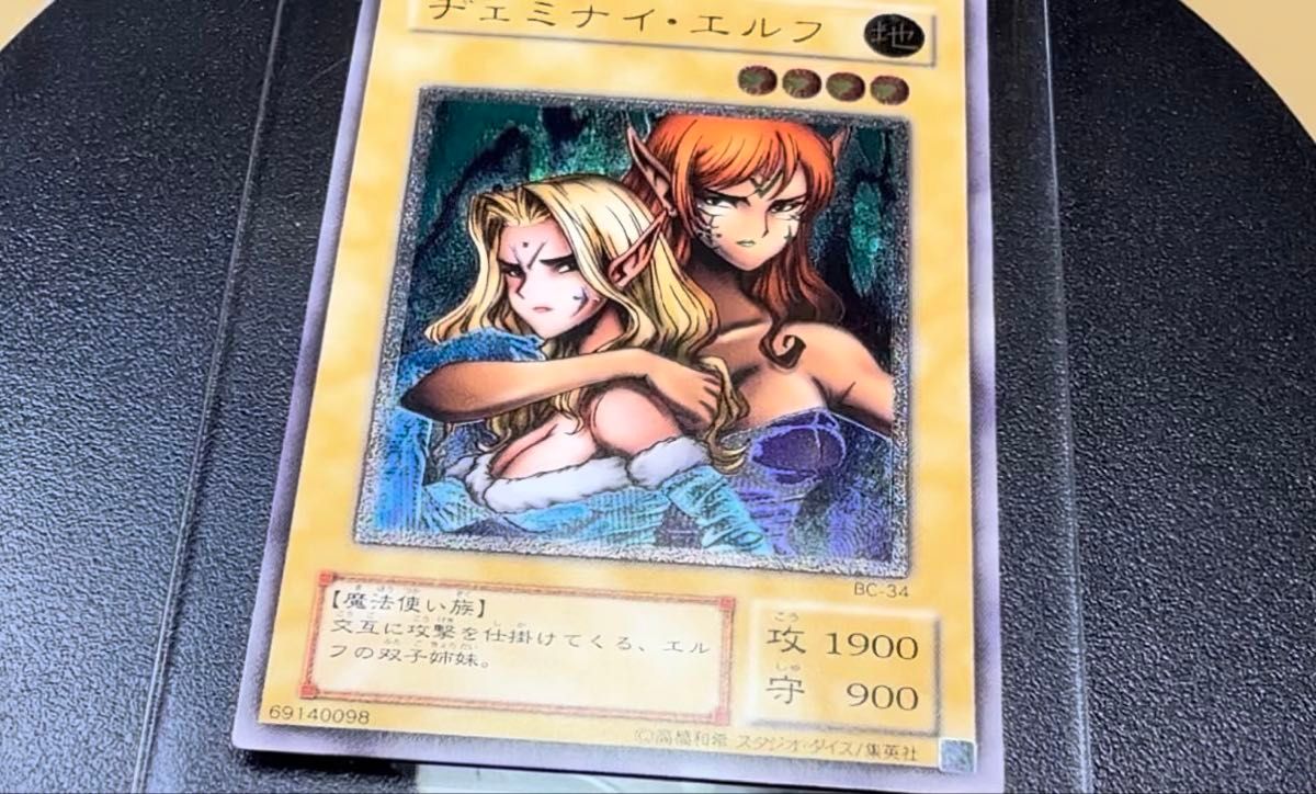 ヂェミナイ エルフ レリーフ psa7｜Yahoo!フリマ（旧PayPayフリマ）