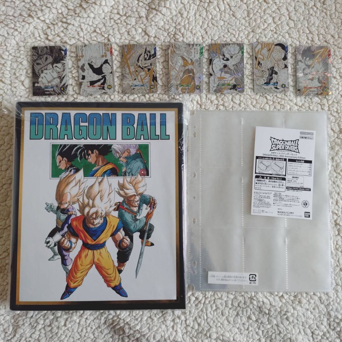 ドラゴンボールスーパーダイバーズ 9ポケットバインダーセット 40周年