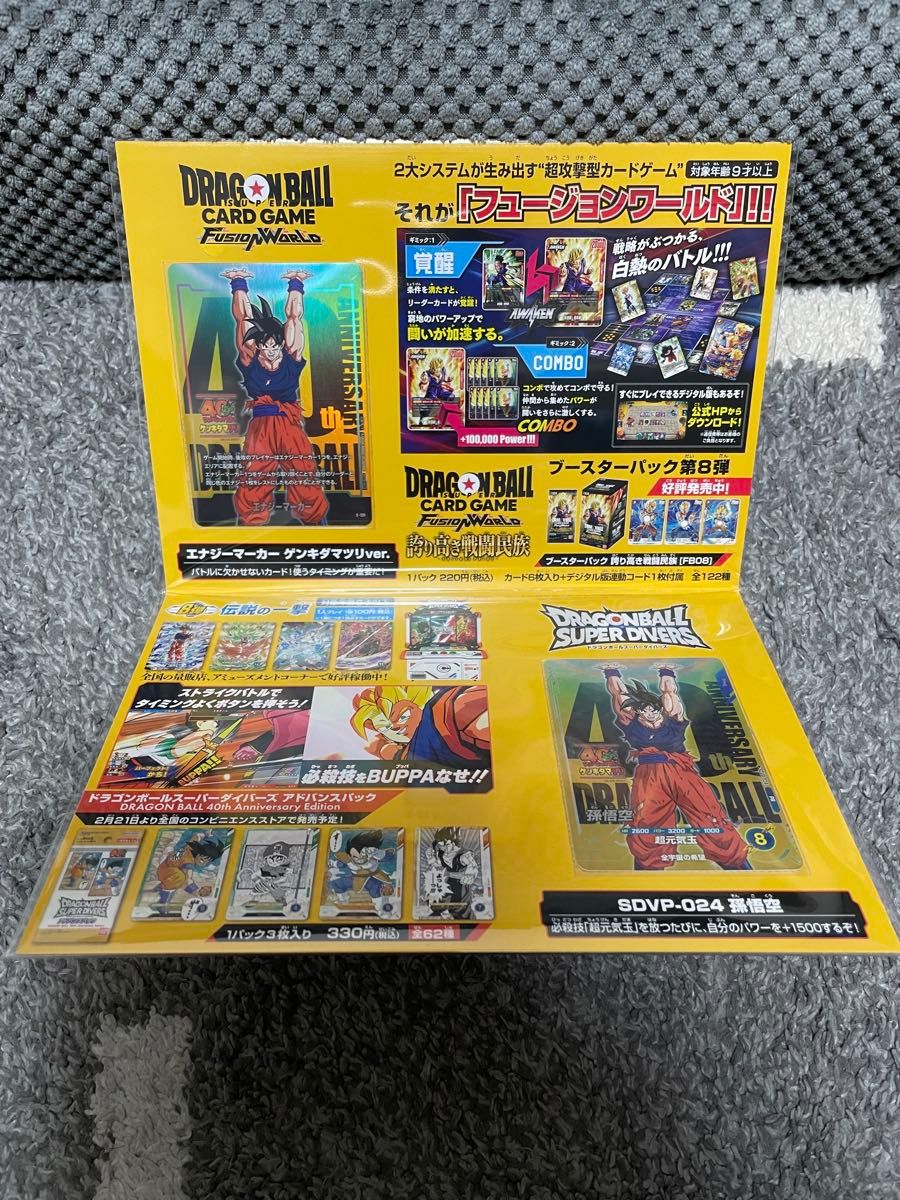 ドラゴンボール 40周年記念イベント ゲンキダマツリ 入場者特典セット