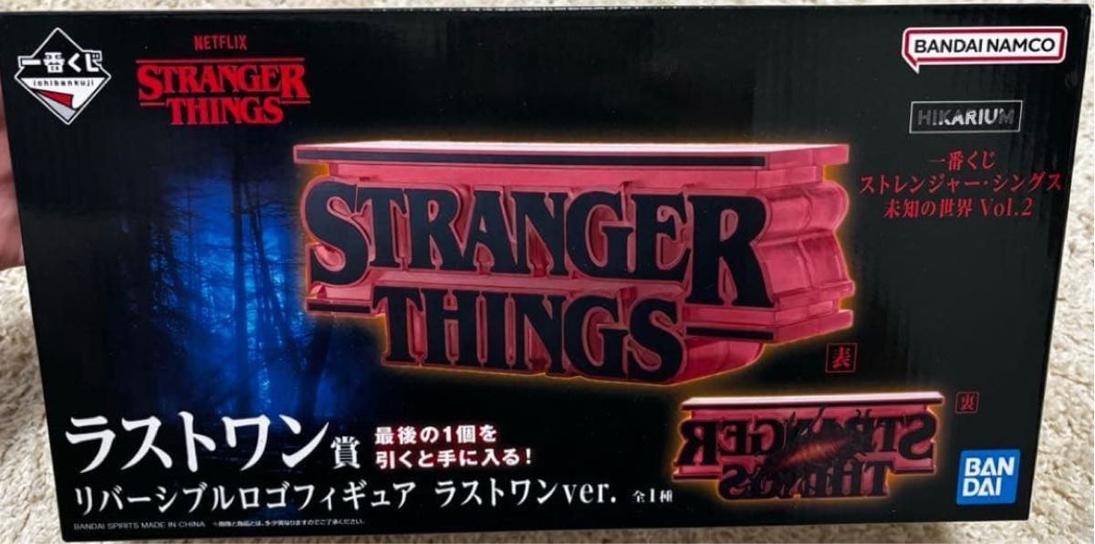 ストレンジャーシングス 一番くじラストワン賞リバーシブルロゴ