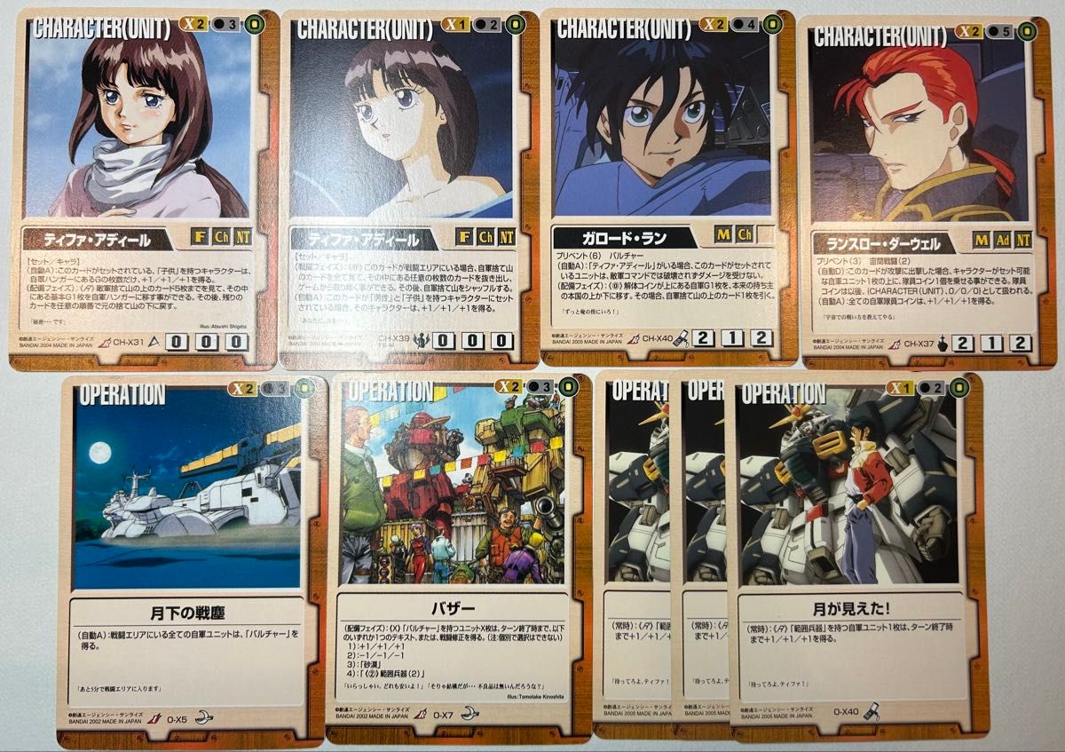 ガンダムウォーカード 茶 まとめ売り⑦約2200枚 偽りの捧げ物など