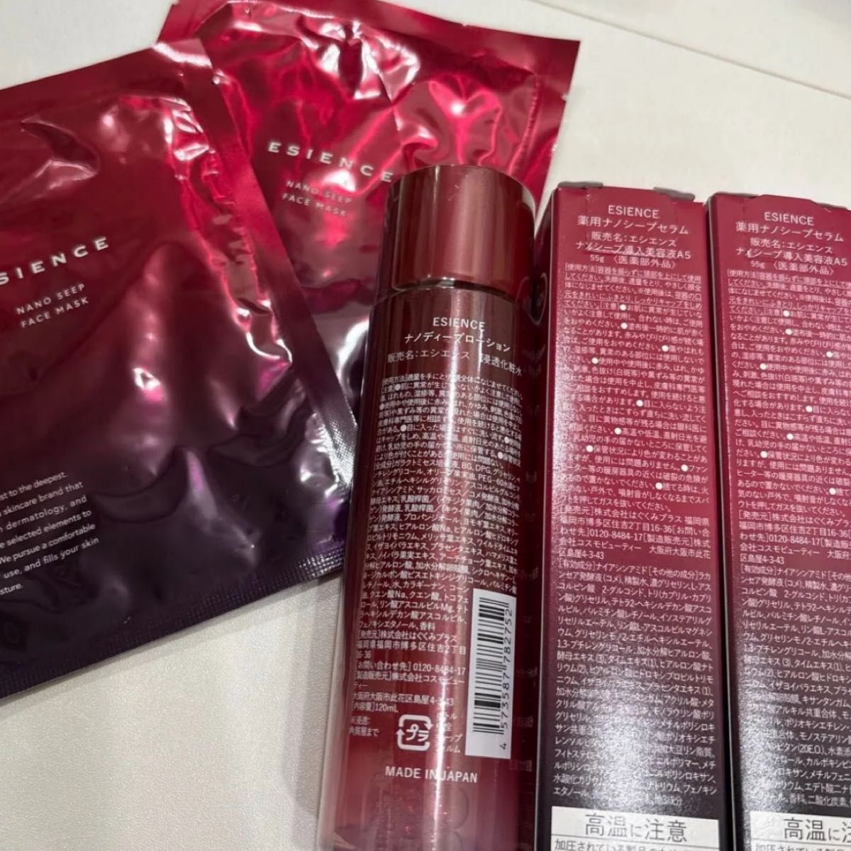 ESIENCE エシエンス ナノシープセラム 55g シートマスク・化粧水付