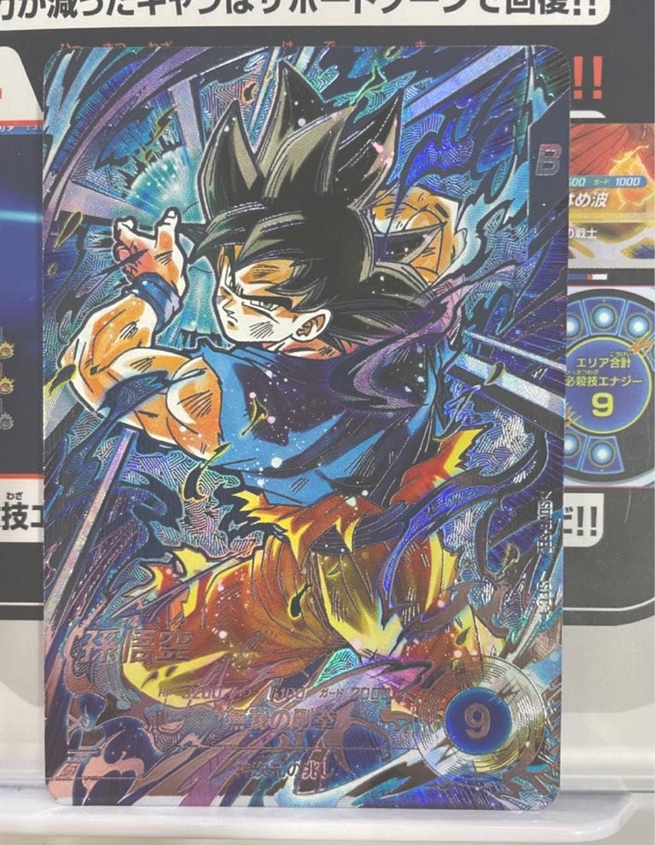 ドラゴンボール ダイバーズ sdv8-sec パラレル 孫悟空｜Yahoo!フリマ