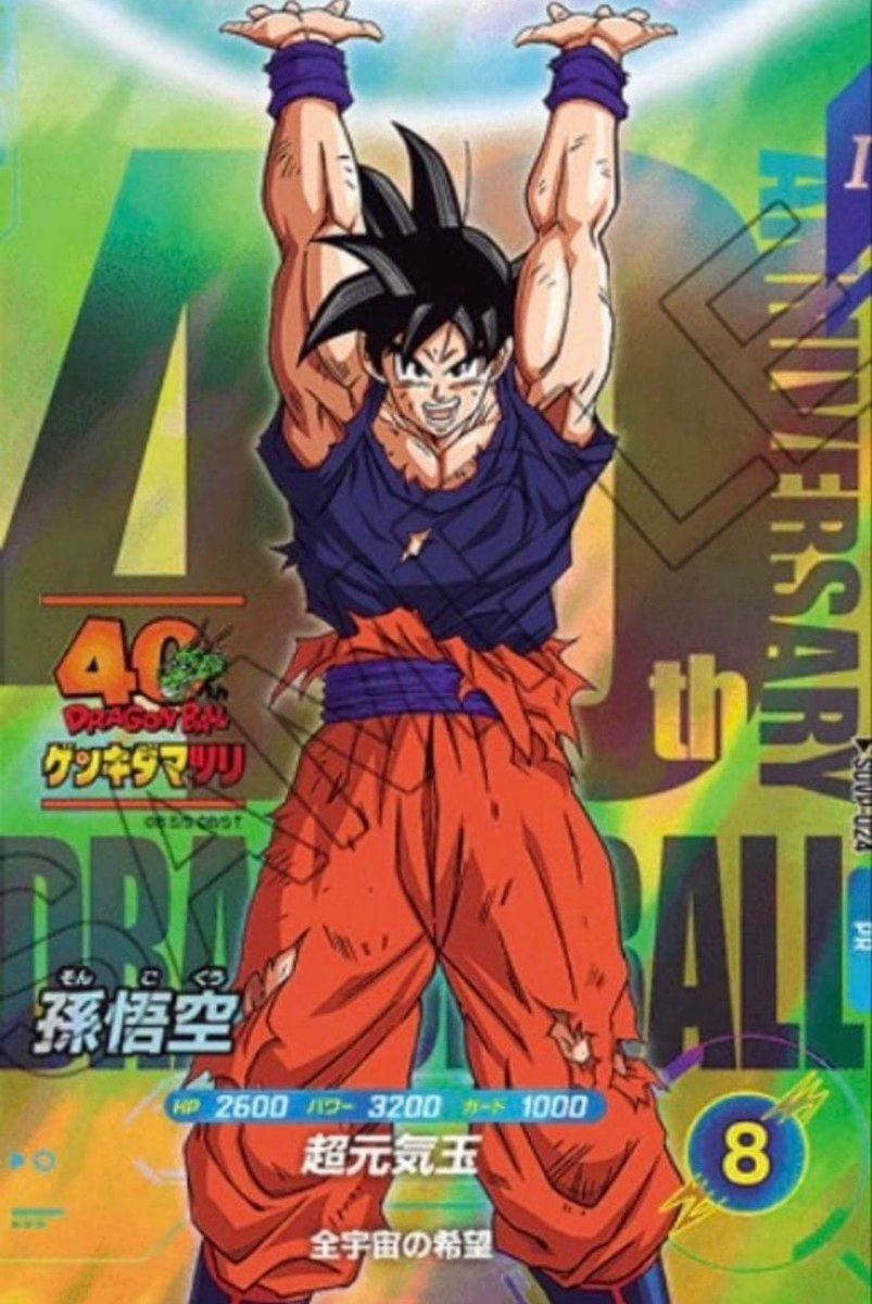 ドラゴンボールゲンキダマツリ 入場者特典3種セット｜Yahoo!フリマ（旧