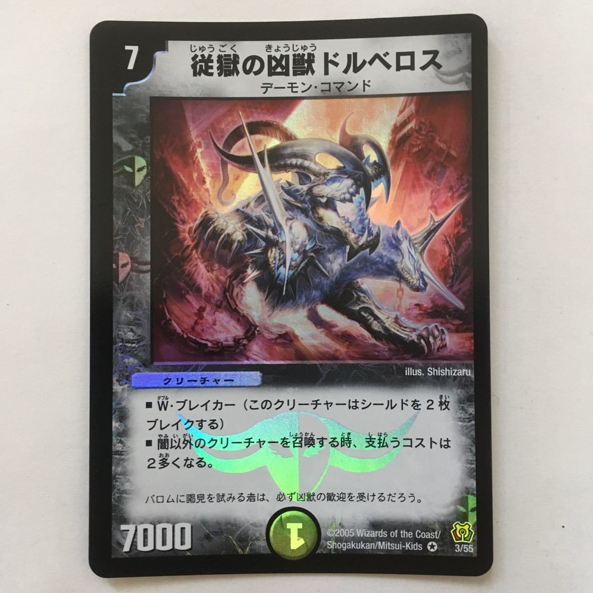 デュエル・マスターズ 初期 デュエマ まとめ売り｜Yahoo!フリマ（旧