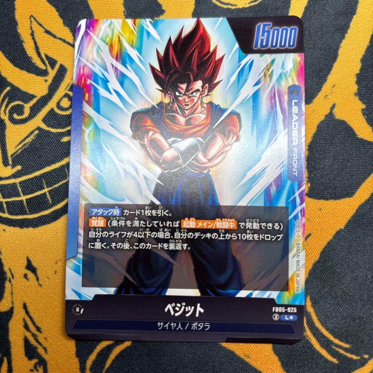 ベジット L リーダーパラレル FB05-025ドラゴンボールフュージョン