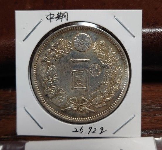 一圓銀貨 明治7年 中期 右丸銀打ち｜Yahoo!フリマ（旧PayPayフリマ）