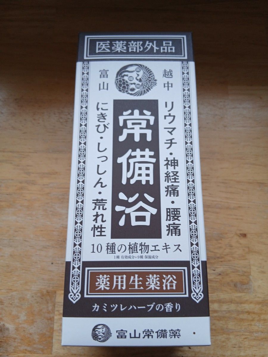 富士山常備薬 常備浴 （3個セット） カミツレハーブ 富士山常備薬 常備