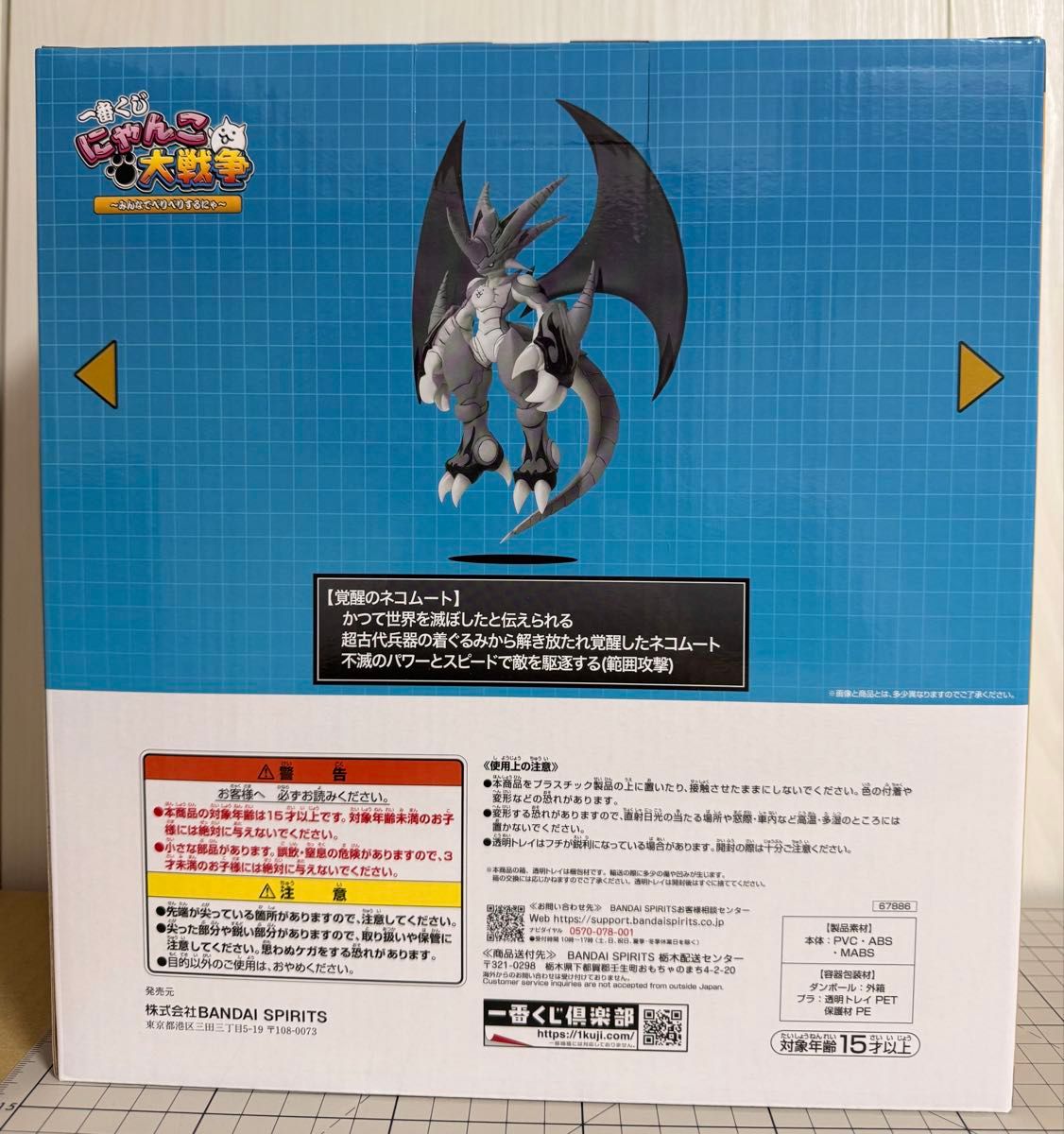 にゃんこ大戦争 一番くじ A賞 覚醒のネコムートフィギュア｜Yahoo