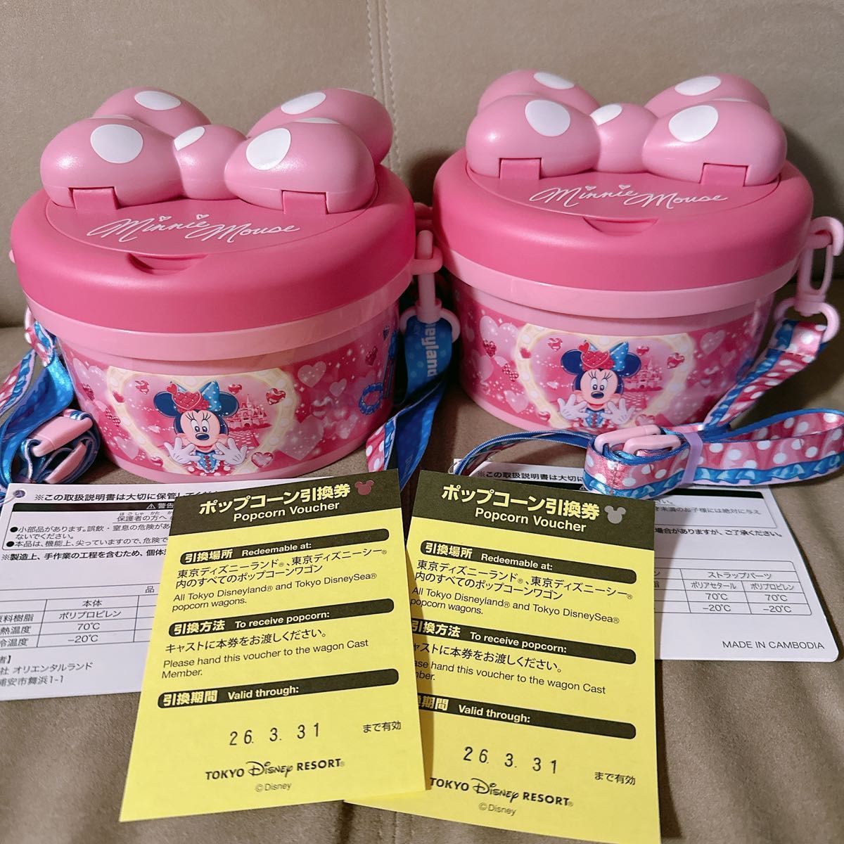 2個セット】ディズニーパルパルーザ ミニーのファンダーランド 完売