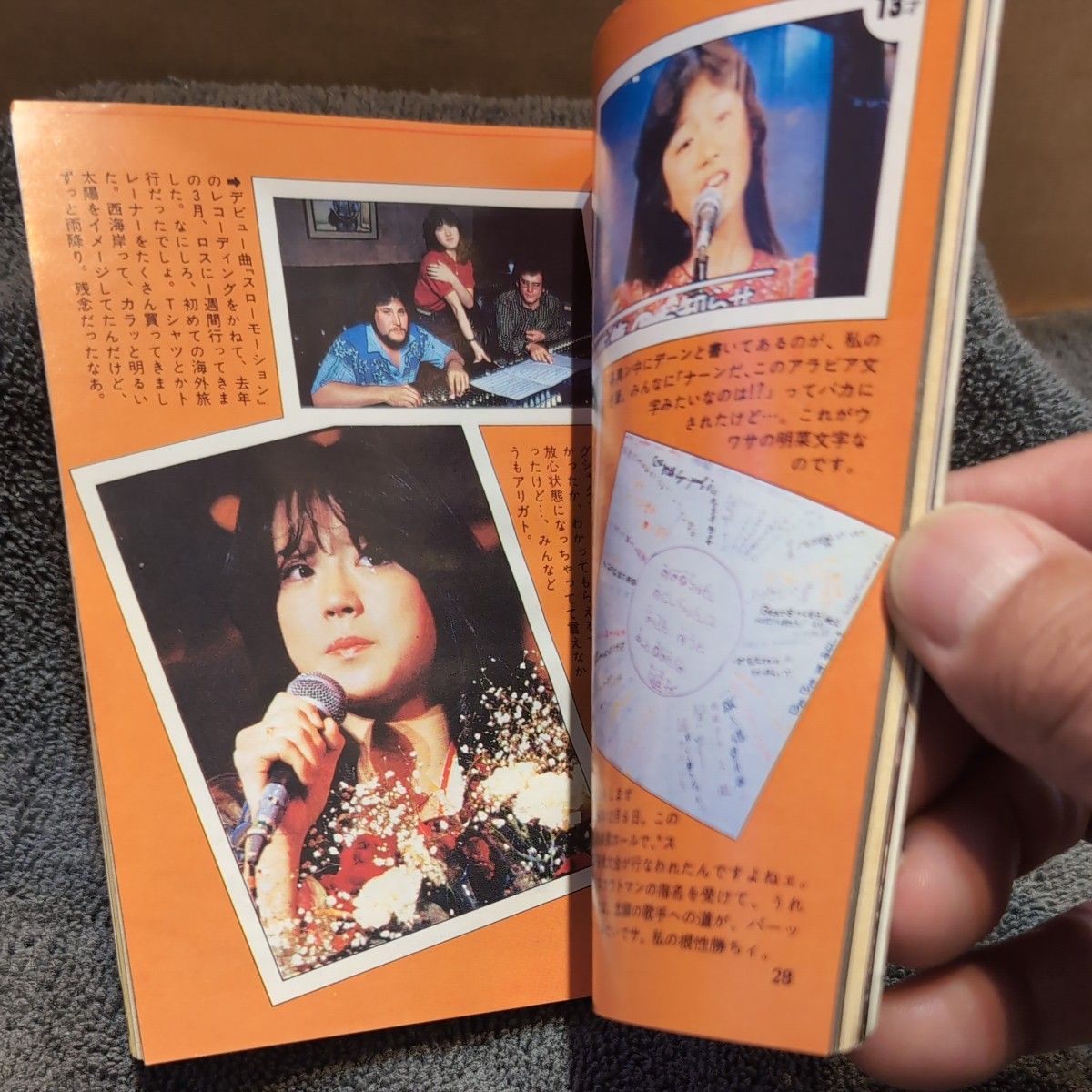 中森明菜 メヌエット 明星6月号付録 昭和アイドル 雑誌付録｜Yahoo