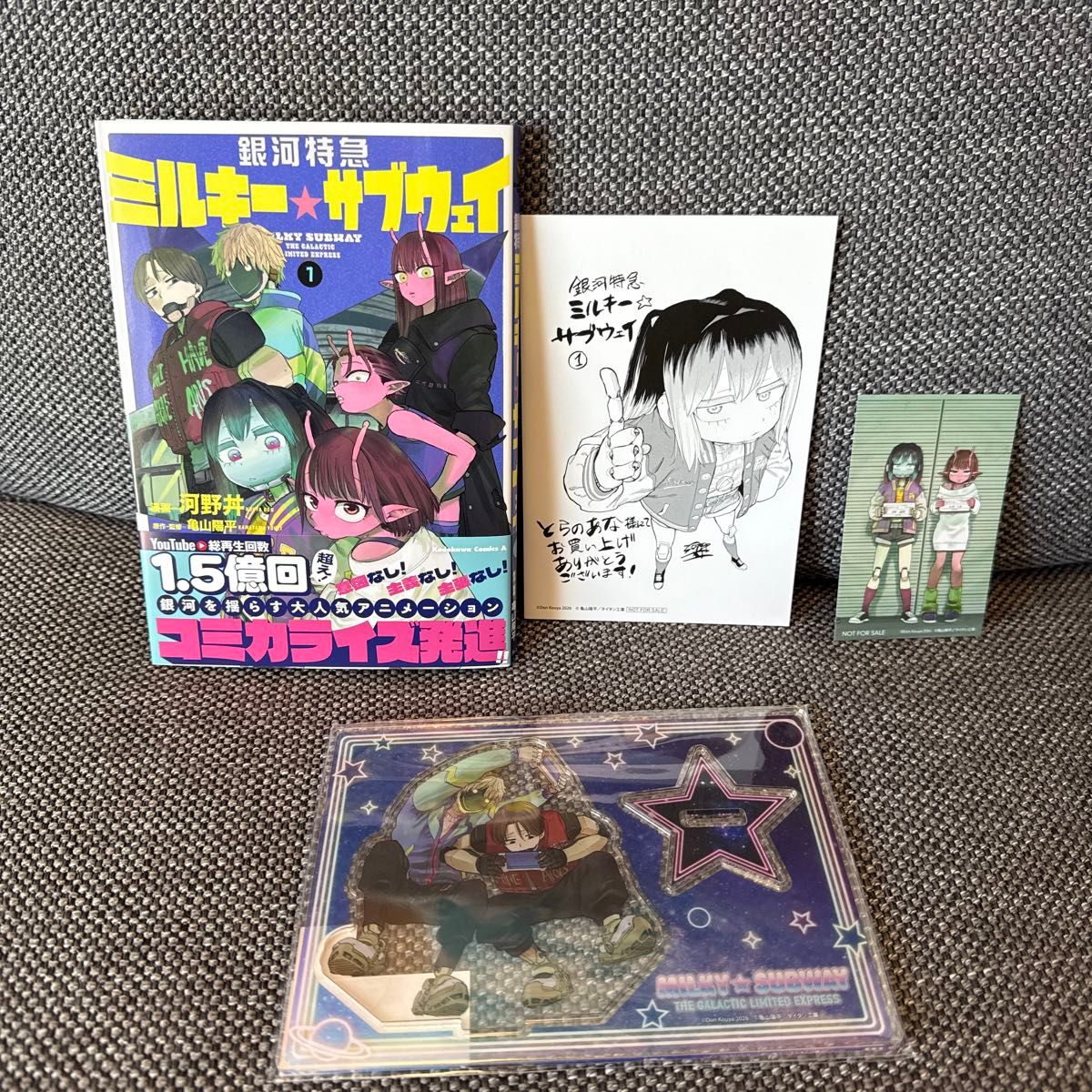 特急 ミルキー サブウェイ 1巻 ミルキーサブウェイ とらのあな｜Yahoo