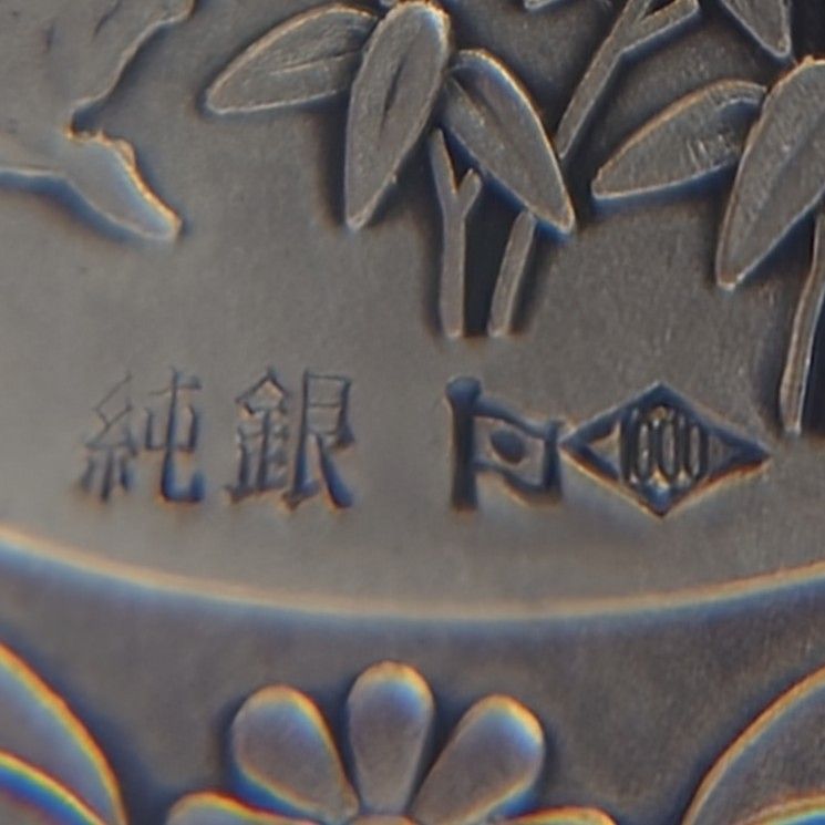 1974年 昭和49年 天皇皇后両陛下 奉祝金婚式記念 純銀 SV1000 造幣局