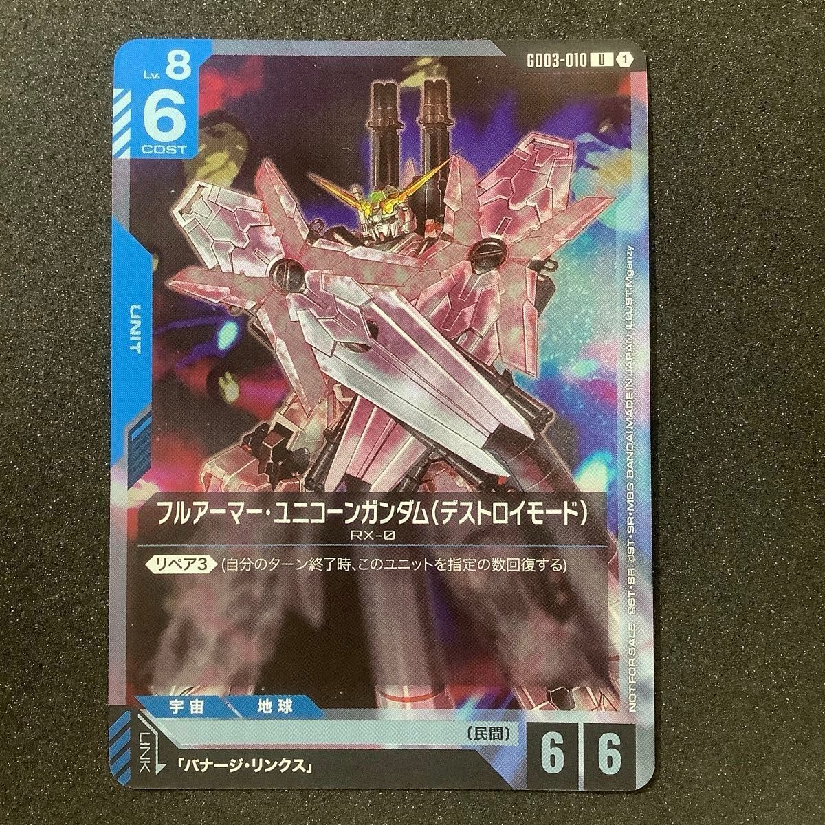 ガンダムカードゲーム 参加者パック03 フルアーマー・ユニコーン