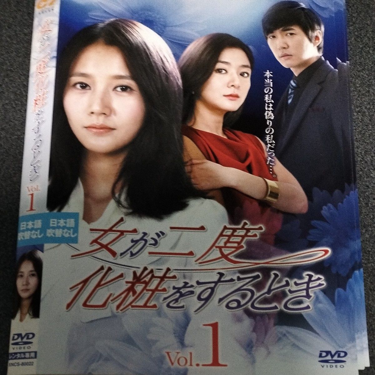 韓国ドラマDVD 女が二度化粧をする時 レンタル落ち 全巻セット｜Yahoo