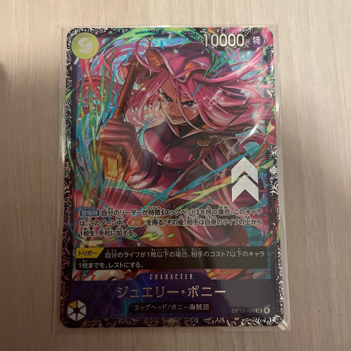 ONE ジュエリーボニー フラッグシップ パラレル PIECE - ジュエリー